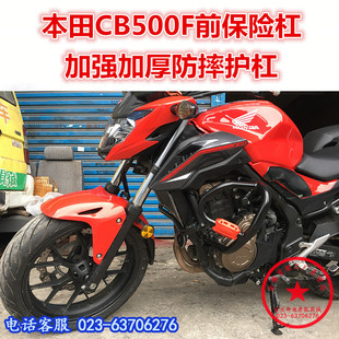 保护杠 本田500F前护杠 竞技杠 防摔杠 适用于本田CB500F保险杠