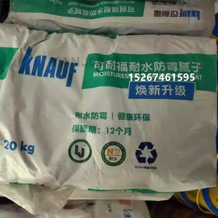 可耐福腻子粉耐水成品防霉腻子粉环保石膏抗裂防水防霉内墙腻子