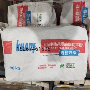 可耐福腻子粉墙泥底层高强耐水腻子粉高强轻质找平高效抗裂防水