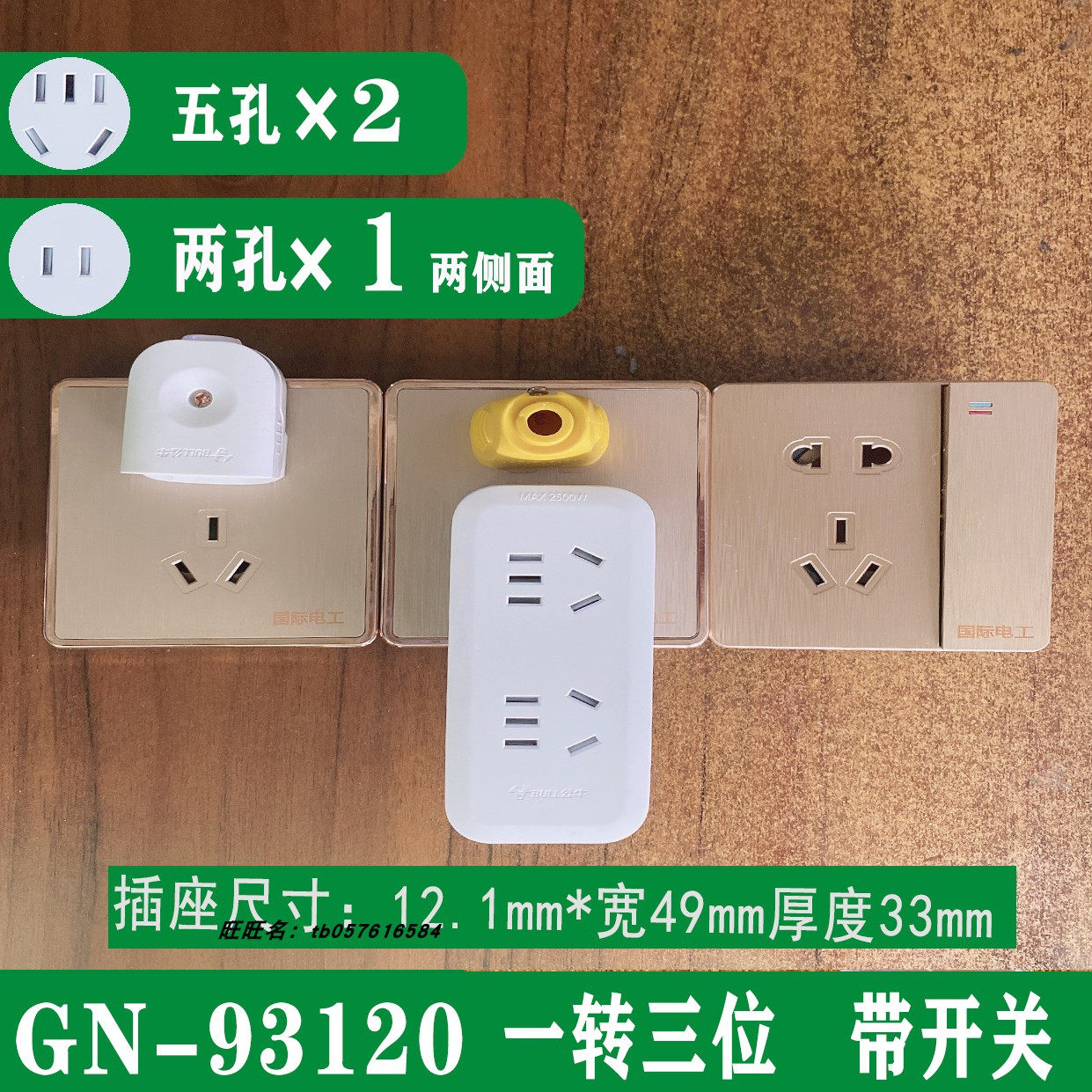 公牛官方正品插座转换器插头一转三独立开关排插板扦座无线品字形