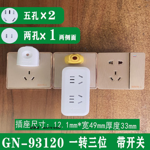 公牛官方正品插座转换器插头一转三独立开关排插板扦座无线品字形