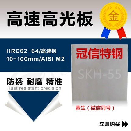粉末高速钢进口粉末高速钢材