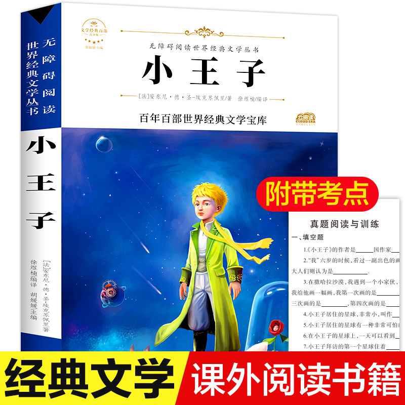 Princeling world classic Literary classics Teenagers read Extracurricular books pupil Grade three thousand four hundred fifty-six extracurricular read book Children literature Jilin Literature and history press book 9-12 Bestsellers Ranking original editionin the Books/Magazine/Newspaper , Children's books/Supplementary , Chinese children's literature  category - from Buy2taobao.com to provide professional Taobao agent buy service