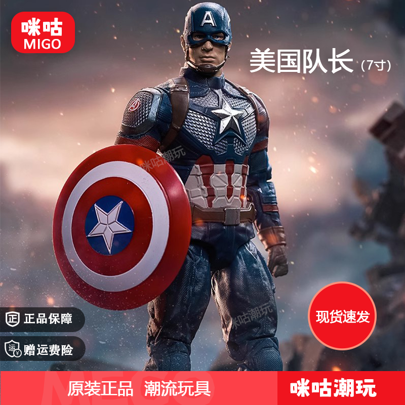 【正版授权】中动钢铁侠手办玩具蜘蛛侠美国队长绿巨灭霸复仇者