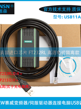 适用赛威SEW变频器用于连接电脑调试电缆USB11A下载数据通讯线