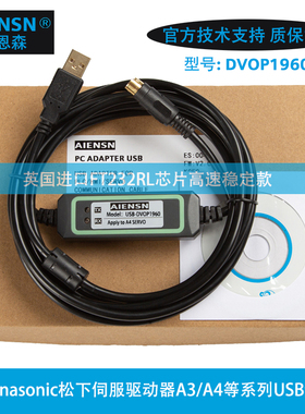 兼容DVOP1960松下MINAS A4 A3伺服驱动器通讯调试电缆连接数据线