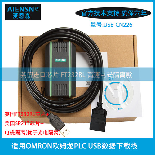 适用CQM1H/CJ1M/CS1G/CPM2C PLC编程电缆通讯数据下载线USB-CN226