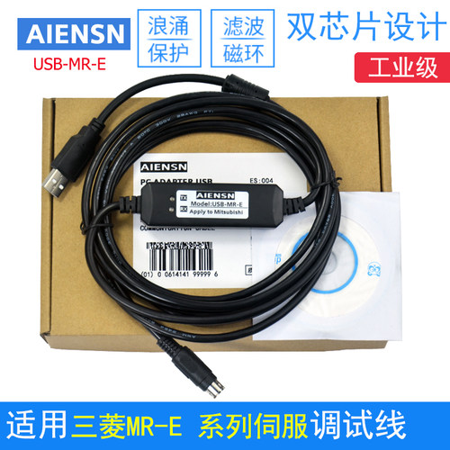 兼容三菱伺服MR-E调试电缆下载传输线USB通讯线连接电脑通信编程