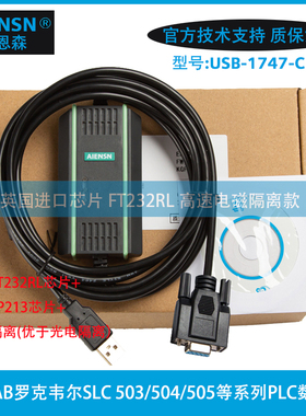 罗克韦尔AB PLC编程电缆数据通讯下载线USB-1747-CP3 SLC/503 504