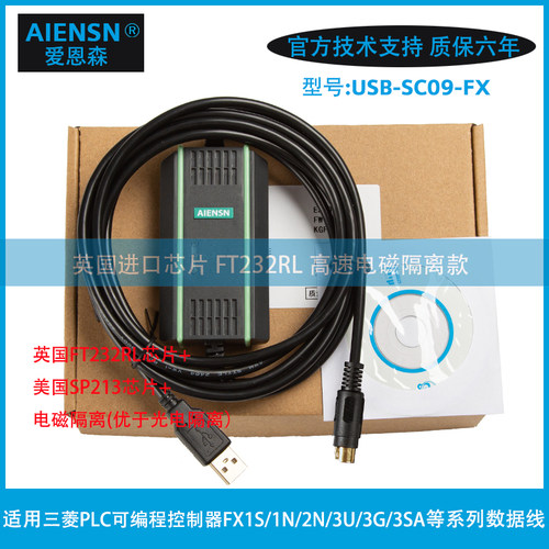 FX全系列三菱PLC编程下载数据线