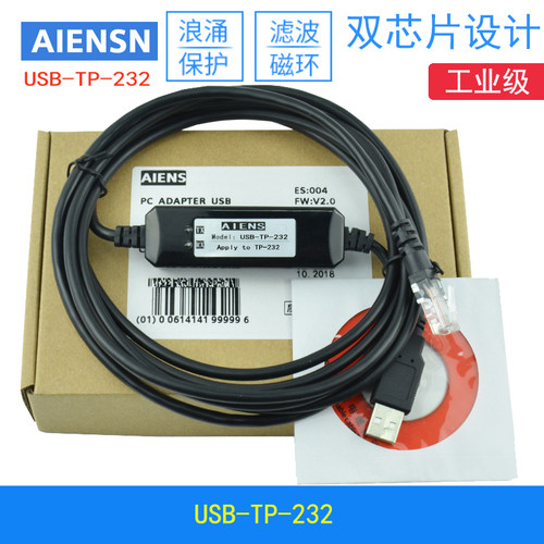 适用维控VD2F 驱动器调试东菱线 通讯数据下载线