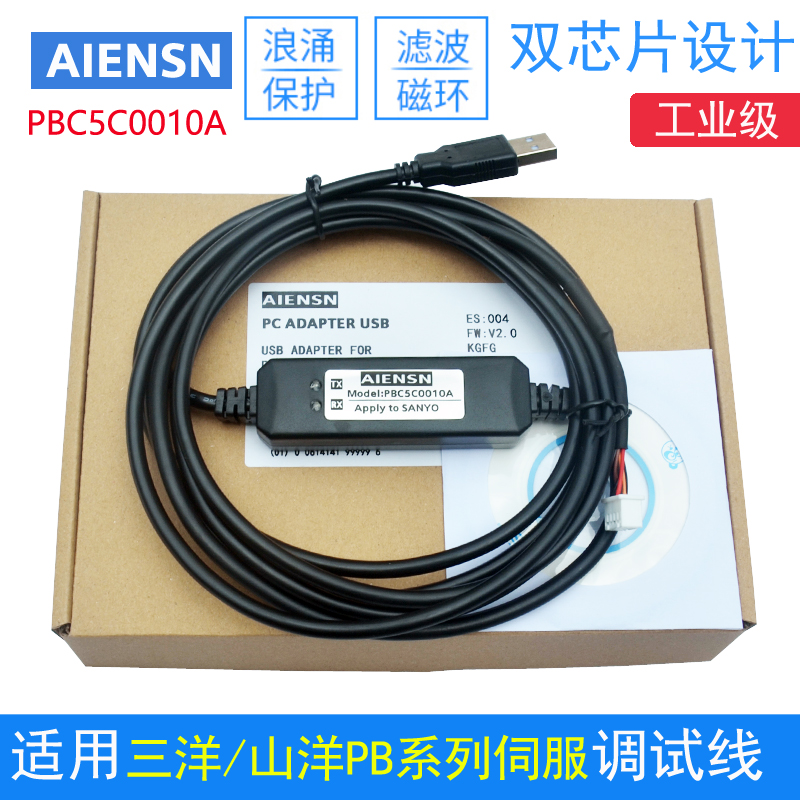 兼容三洋SANYO伺服数据线