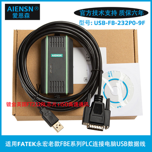 适用FATEK永宏FBE编程电缆USB-FB-232P0-9F/15针接口数据下载线