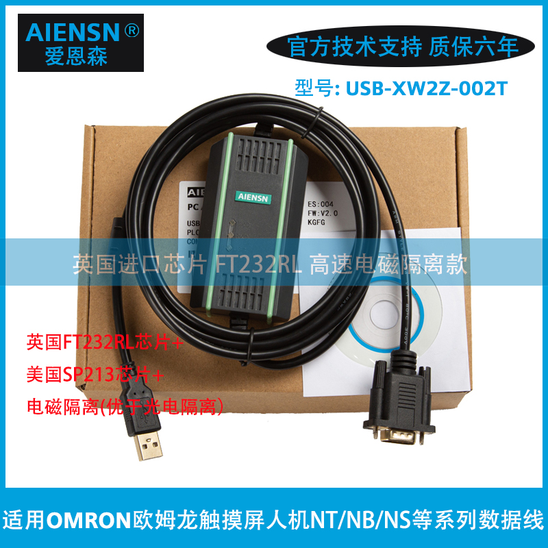 欧姆龙触摸屏人机界面数据下载线
