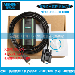 适用三菱GOT1000系列触摸屏编程电缆通讯下载数据线USB G0T1000