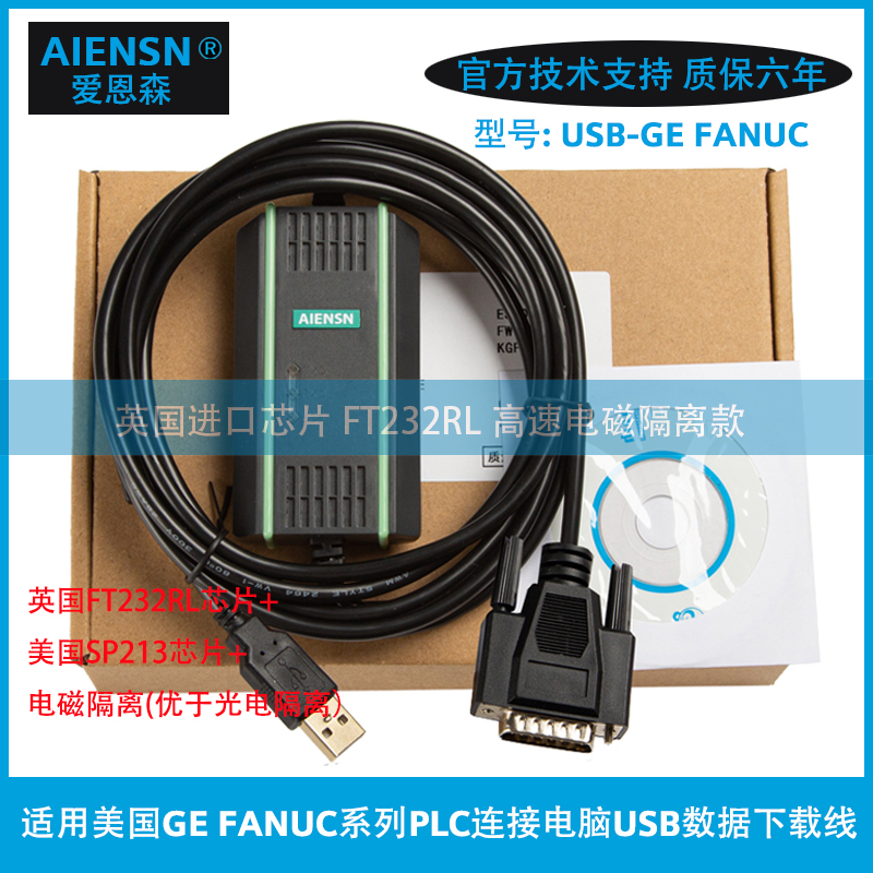 gefanucPLC编程电缆下载线