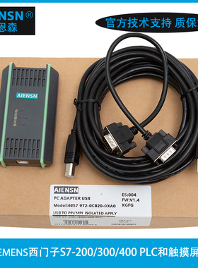 兼容西门子编程电缆s7-200/300plc mpi下载线6ES7 972-0CB20-0XA0