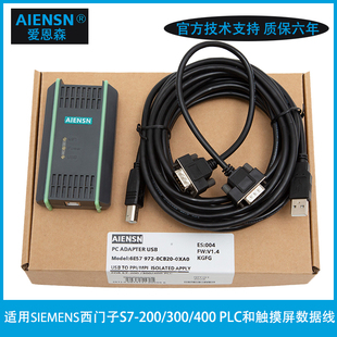 兼容西门子编程电缆s7-200/300plc mpi下载线6ES7 972-0CB20-0XA0