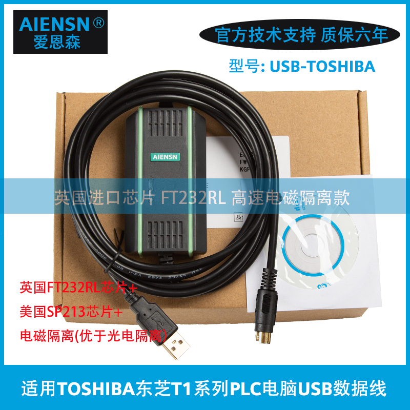 东芝PLC连接电脑USB数据下载线