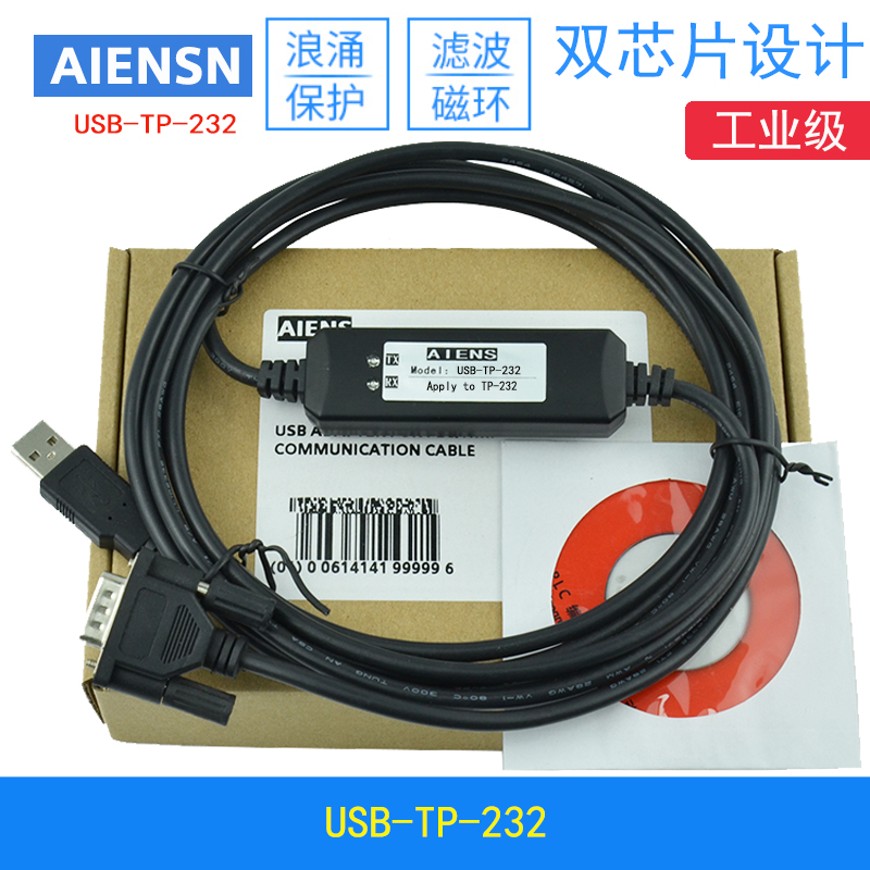 USB适用西门子变频器G120XA编程调试电缆线 通讯数据下载线