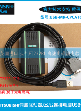 适用三菱伺服控制器J2S编程电缆数据下载通讯线USB-MR-CPCATCBL3M