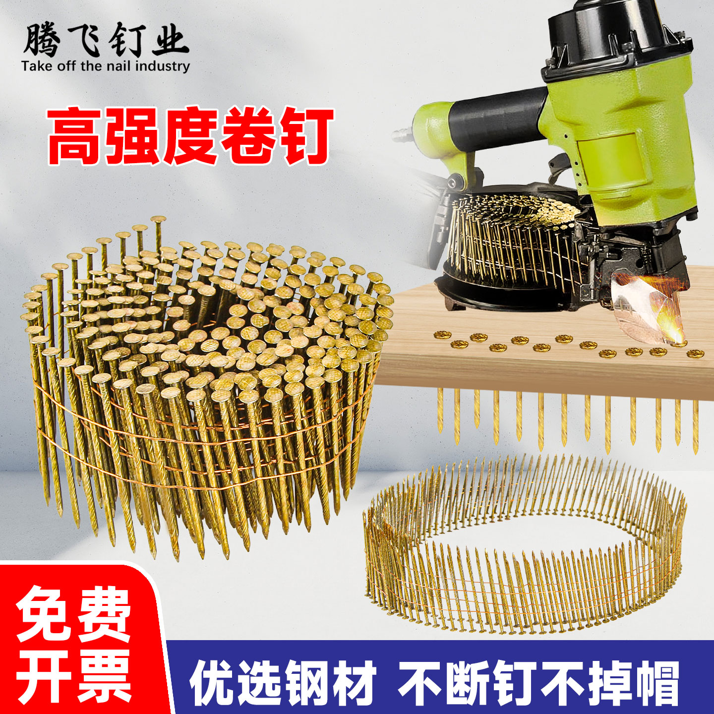 卷钉50批发急速发货免费开票