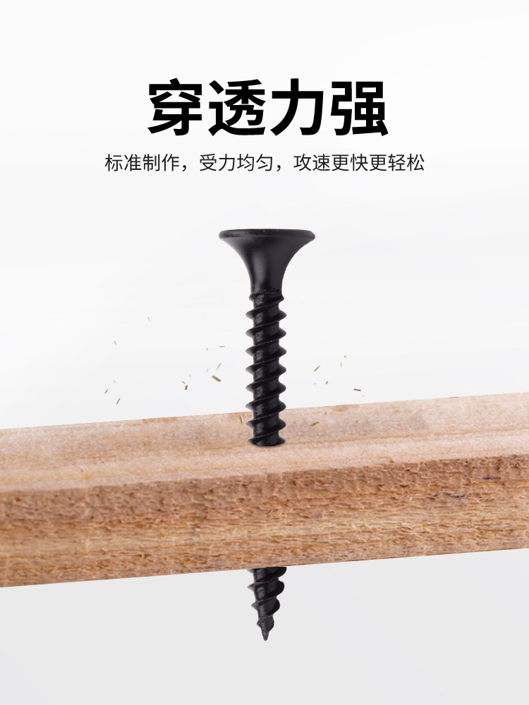 고강도 셀프 태핑 손톱 건식 벽체 손톱 블랙 크로스 플랫 헤드 목공 플랫 헤드 나사 석고 보드 나사 M3.5 벌크