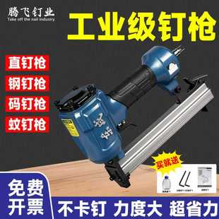 N851 钉ST64钢排钉蚊钉枪K440 东成气钉枪F30 T50直钉1013J422J码