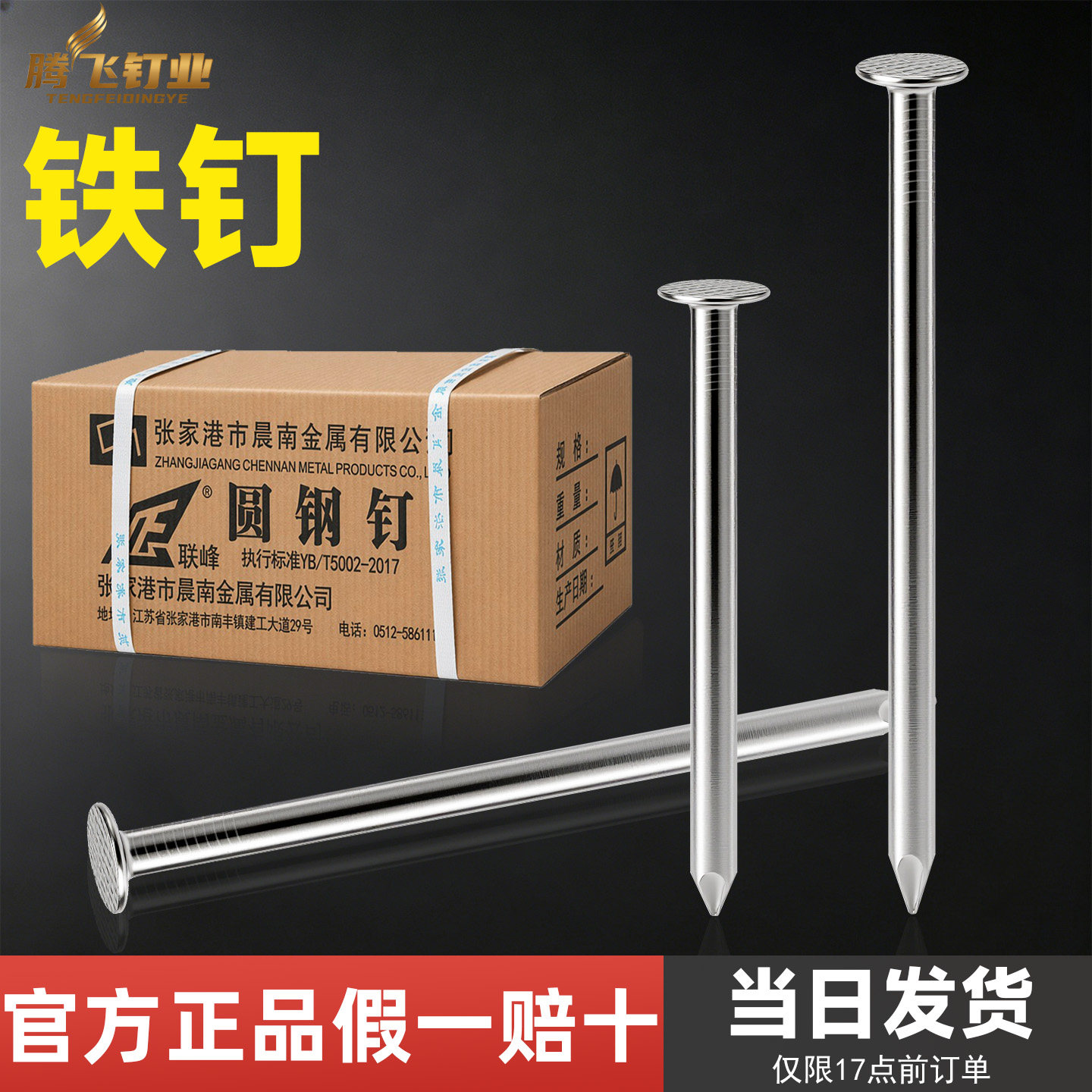 铁钉Q235碳钢开票整箱买更划算图片