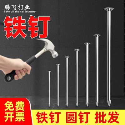 铁钉Q235碳钢开票整箱买更划算