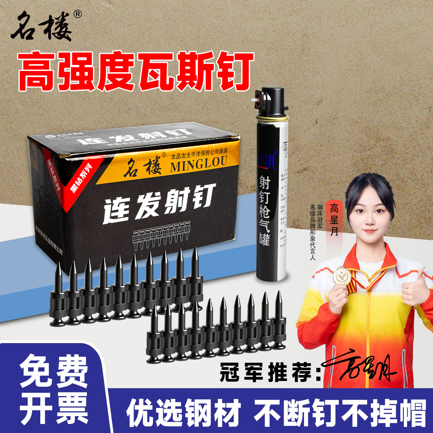 名楼22黑色高强度特种瓦斯钉批发