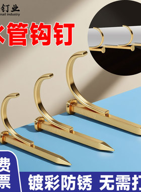 水管钩钉PVC管卡20勾钉PPR固定25钉U型钉管码水泥钢钉4分/6分/1寸