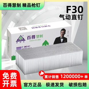 百得F30气动枪钉直钉木工钉枪专用直排钉大全F10F15F20F25T38T50