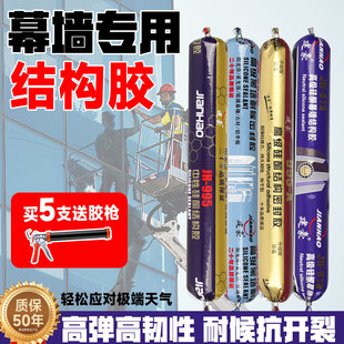 室外密封结构胶幕墙专用995中性硅酮强力高粘度玻璃工程耐候防水