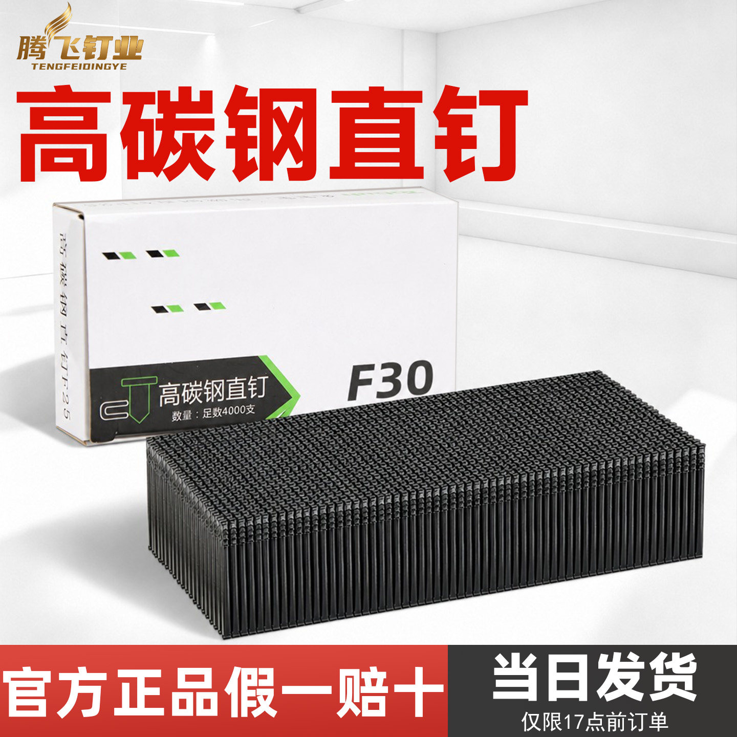 高碳钢直排钉加硬F20F15F30F25气钉枪钉黑色金刚网藤椅铁皮高强度
