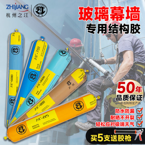之江2000结构胶强力高粘幕墙专用