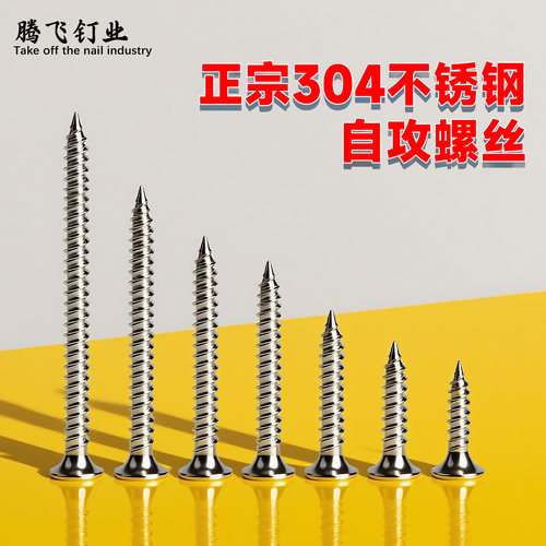 【当天发货】高强度不锈钢干壁钉