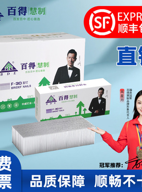 百得F30直钉T50气动枪排钉t38f25f20f15f10直排钉木工装修钉整箱