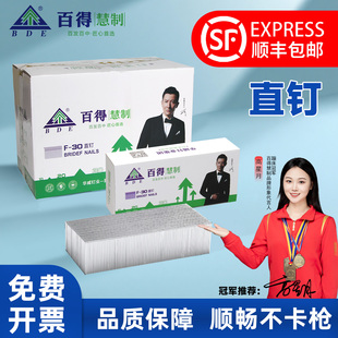 百得F30直钉T50气动枪排钉t38f25f20f15f10直排钉木工装 修钉整箱