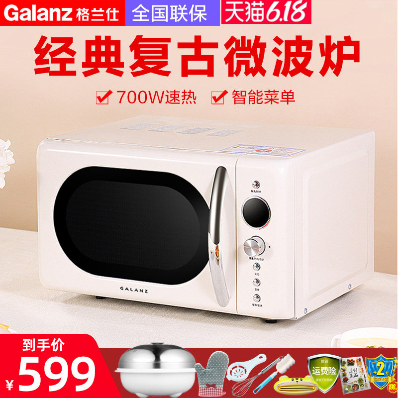 格兰仕微波炉家用小型迷你全自动KJ(W0)复古微波炉店官方