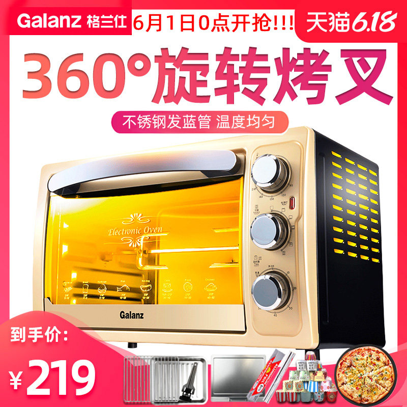 Galanz/格兰仕 KWS1530X 电烤箱家用烘焙多功能全自动烤蛋糕30L升