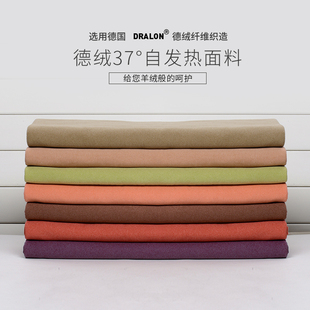 面料 子秋衣秋裤 德绒发热随心裁布料双面磨毛保暖打底衫 加绒加厚裤