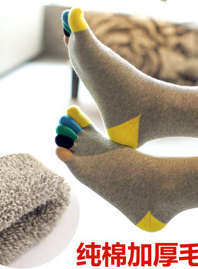 冬季加厚纯棉毛圈五指袜男 全棉中筒保暖毛巾袜防臭吸汗分趾袜5双