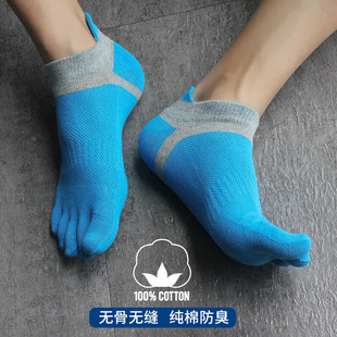 运动五指袜男短筒纯色夏季 纯棉透气护跟防臭分脚趾袜网眼提耳