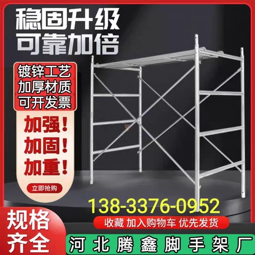 四杠脚手脚手架腾鑫厂家直销