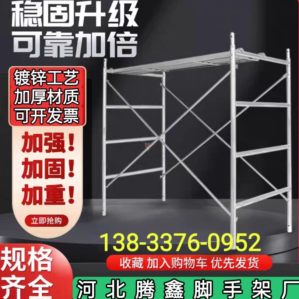 镀锌脚手架活动架门型架梯型架四通移动手脚架钢管脚手架厂家直销,搬运/仓储/物流设备,脚手架,淘宝优惠券,粉丝福利购,淘宝优惠卷