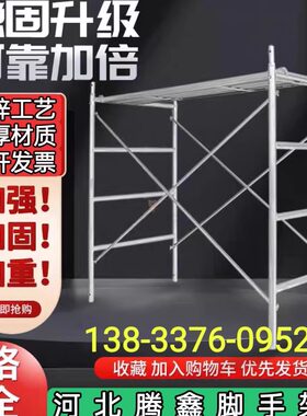 四杠脚手脚手架腾鑫厂家直销
