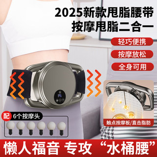 甩脂机辅助瘦肚减肥神器筋膜枪瘦身肌肉放松全身懒人抖抖运动器材