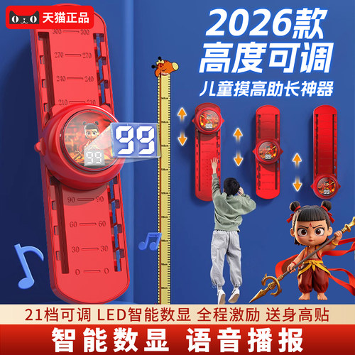 摸高神器儿童摸高跳语音触碰器跳高训练器材长高弹跳助长锻炼增高