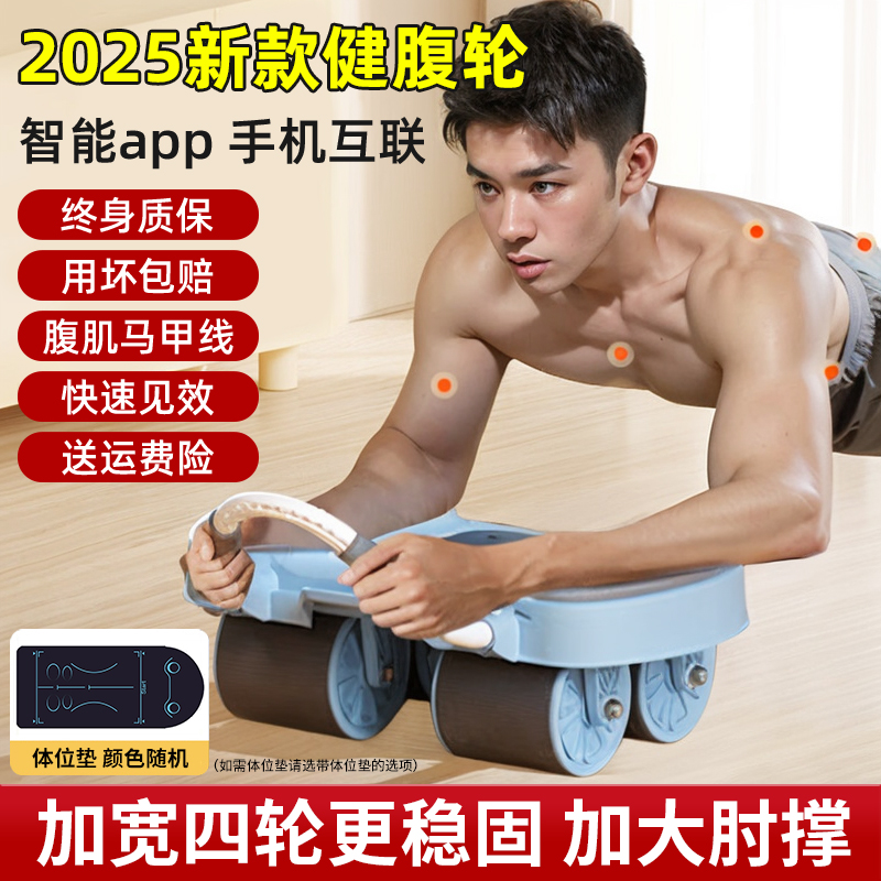 健腹轮自动回弹练腹肌神器瘦肚子2025新款四轮卷腹轮运动健身器材